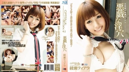 CWPBD-51 Catwalk Poison 51 : Ayase Tiara (Blu-Ray)