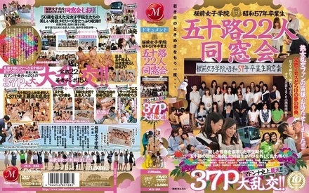 JUX-235 [Uncensored Leaked] Sakuramae Girls' Academy Class of 1982: 22 Fifty-Somethings Reunion, Madonna's Largest Ever!! 37-Way Orgy!!