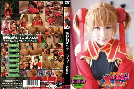 PPS-262 Yuki Itano's Anime Cosplay! Xmas