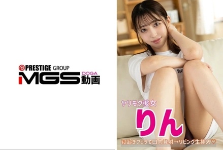 583ERKR-1105 [Uncensored Leaked] "My girlfriend Rin wakes up and gives a blowjob raw insertion in the living room": MGS video <Prestige Group> adult video distribution site