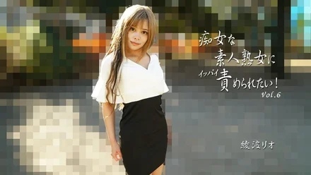 HEYZO-2810 Rio Ayanami [Mirio Ayanami] I want to be attacked by a slutty amateur mature woman! - Vol.6 - Adult Video HEYZO