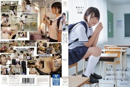 MUM-285 My first vaginal ejaculation. - I got it with a real creampie. - A certain raw warmth. - Miko Hanyu Smooth