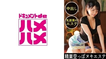 498DDH-077 Kuramoto-San