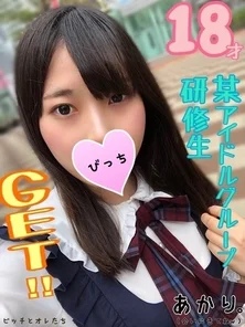 FC2-PPV-1152923 [Swastika behind the scenes] A famous idol group trainee who is supporting me came to greet me, so I was entertained by "raw" ww