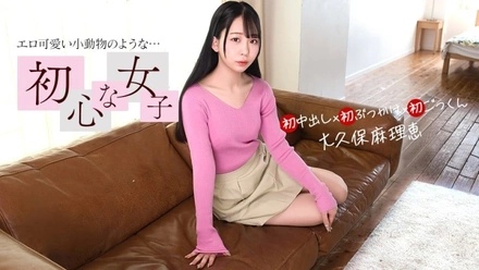 1Pondo-030526_001 An innocent woman's first experiences