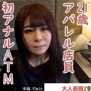 FC2-PPV-4443393 Rika (21) An apparel store clerk tried anal for the first time, so I penetrated her and creampied her. After that, I teased her with a sucking finger and made her yam itch, and then I creampied her again