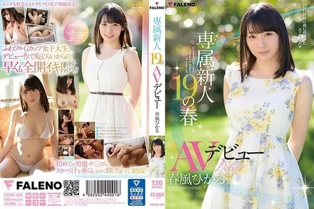 FADSS-001 [Uncensored Leaked] Exclusive Newcomer 19th Spring AV Debut Harukaze Hikaru