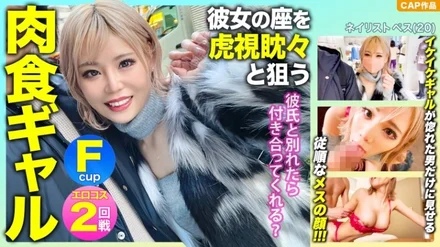 476MLA-091 "If I break up with my boyfriend, will you go out with me?" Taking advantage of the weaknesses of the F-pie carnivorous gal who is aiming for her seat, vaginal cum shot & erotic cosplay www