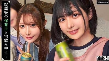 VRNC-094 [Uncensored Leaked] Group sex with daycare teachers after work! Unable to contain my excitement at seeing their naked bodies, which I rarely get to see because of my job, I fuck them like crazy and finish by cumming inside them! [Rita/Yumi/Sakura/Ruka] Ver. Rita & Yumi