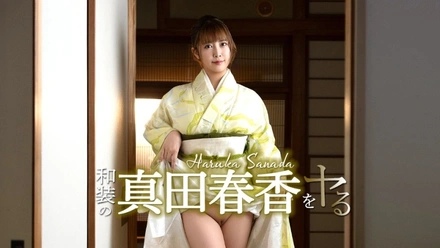 Caribbeancom-051526-001 I'm going to do Haruka Sanada in traditional Japanese clothing!