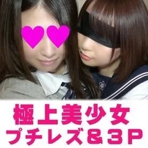 FC2-PPV-1815410 [Complete amateur 108] Elina VS Honoka, the finest beautiful girl Petit Lesbian & 3P