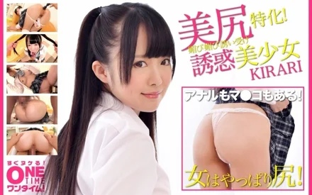 393OTIM-316 Specializing in beautiful butts! - KIRARI, a seducing beautiful girl who seduces and accepts invitations