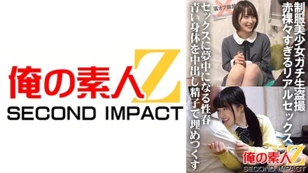 765ORECS-030 Uniform Beautiful Girl Gachi Raw Voyeur Too Nasty Real Sex Sex Spring That Is Crazy For Sex Filling Blue Body With Cum Shot Sperm Chi-chan & Kanon