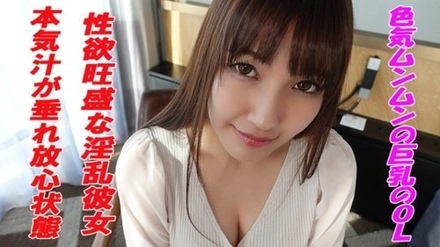 241GAREA-557 Honoka