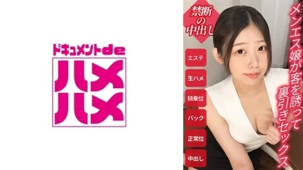 498DDHP-005 [Nursing Student Menes Who Wants To Earn Tuition Fees] Wasn't She Too Busy With Her Work To Study? - I was panting because I was being attacked from behind in the treatment room even though I knew I was violating the rules [Shiro (20), 4 months into the store]