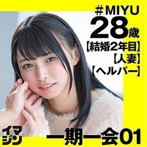 374IMGN-002 Miyu