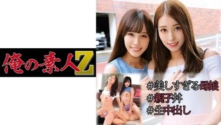 230OREC-974 Yumika & Momo