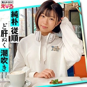 420ERK-020 Sano-Chan