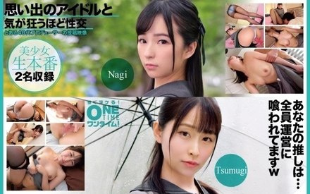 393OTIM-637 [Uncensored Leaked] "Having mind-blowing sex with my beloved idols Nagi and Tsumugi": MGS Video <Prestige Group> Adult Video Streaming Site