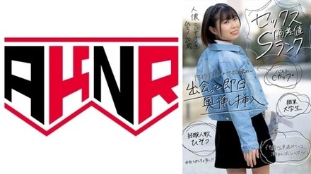 110AKDL-180 [Sex Deviation Value S Rank] A Friendly Female College Student Hiro 20 Years Old Premature Ejaculation Inserted Into Her Pussy! - Iki Squirts Out With A Piston That Hits The Uterus Directly