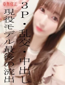 FC2-PPV-2416377 * Active model * Outflow * Scheduled for early sale * 2 consecutive creampie screaming FUCK in 3P orgy