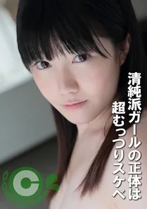 PYU-426 The true identity of the innocent girl is a super sullen and lewd person