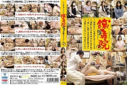 FP-036 Sudo Acupuncture Clinic Voyeur 4 I can't stand her lips that look like genitals/She'll probably do anything when she drinks/My wife with fair skin and soft breasts is too weak to push me/Her moaning voice is loud enough to be reported.