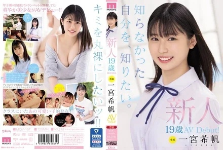 MIDV-157 [Uncensored Leaked] Newcomer Exclusive 19-year-old AV Debut! Ichinomiya Nozomi Wants to Know About Her