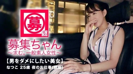 261ARA-318 [Beauty with huge breasts] 25 years old [Healing system] Natsuko-chan is here! - The reason for her application, which came with a bra with J-cup milk that was about to be cut off, was "I want to ruin a man " No? - It has to be me. - No good Anyway, I came to learn the technique to attract a man [beautiful personality too beautiful] I want to use as much as I can use a woman's weapon, so I use huge breasts and give me a whole body massage! - Immediate Orgasm Prepared [Exquisite Titty Fuck] "I'm a Generalized Sensual Zone..." Tickling Men's Hearts One by One [Enchanting Older Sister] Massive Squirting & Big Cums and Waist Jerking! - [Ero milk] that shakes the man's heart even if you insert it is a must-see! - "I get excited when people are happy" There is no one who is not happy! - *Looking for a boyfriend* That's right Everyone, this is your chance!