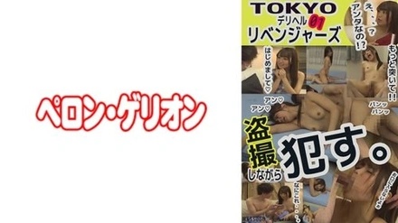 594PRGO-071 Tokyo Call Girl A
