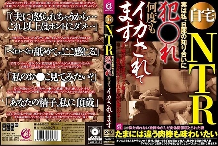 MMMB-027 Home NTR Actually, I was raped by my husband's acquaintance and made him cum many times.