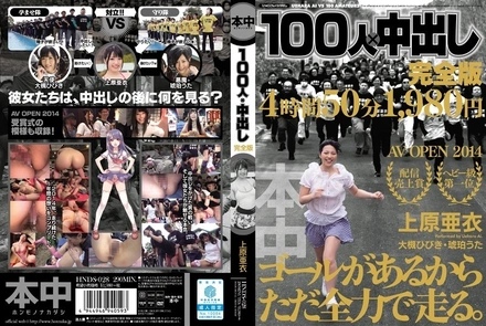HNDS-028 [Uncensored Leaked] HNDS-028 [Uncensored Leaked] - 100 People x Complete Cumshot Edition