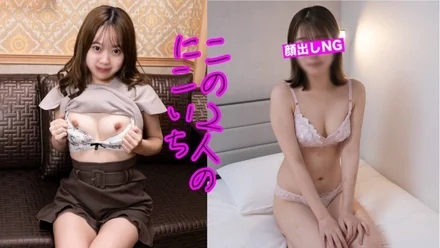 FC2-PPV-3942511 Distributed at 980pt until 11/5[Nampa/Amateur] The short height of a spoiled character! - It's pretty cute, but it's a pity that she's blindfolded!