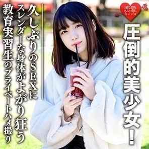 EROFC-067 Overwhelmingly beautiful girl! - Private video footage leaked of a teacher trainee who became popular with students at her training site. Her slender body goes crazy after having sex for the first time in a while.