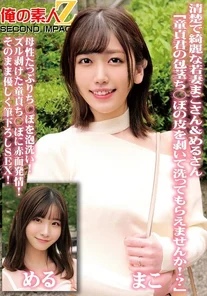 ORECS-098 Neat and beautiful young wives Mako and Meru say, "Would you please peel back the foreskin of this virgin's uncircumcised penis and wash it for me?" They wash the penis with lots of maternal love! The virgin's uncircumcised penis makes him blush and horny! Then they gently take his virginity and have sex!