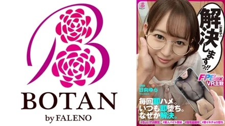 700VOTAN-028 [Immediate Fall FPS] Solution Girl! - ! - #choiahho limited #registration type investigator #amateur part-time detective #home voyeur during #why?