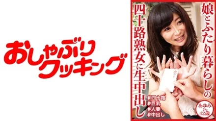 404DHT-0646 Ayumi 42 years old