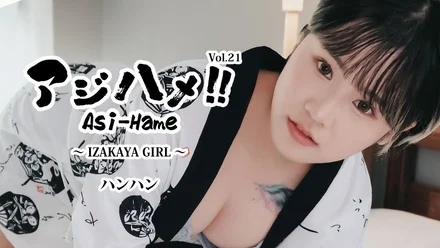 HEYZO-3732 Hanhan [Hanhan] Ajihame!! Vol.21 ~IZAKAYA GIRL~ - Uncensored Adult Video HEYZO