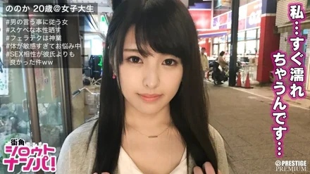 300MAAN-177 "It feels better than having a boyfriend~" *A calm and soothing female college student *A type that makes you want to protect her *I have a boyfriend *Always smiling Zumi is so lascivious that it's too supernatural for a supernatural blow job. This sensitivity is good * Convulsive convulsions continuous iki * "I got it 10 times "