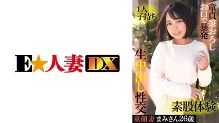 299EWDX-415 Mami