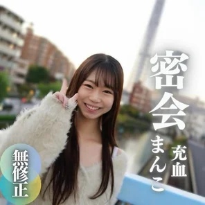 FC2-PPV-4201190 Limited to 3 days! - 80% OFF! - ! - [Face showing] It's forbidden. - The no-good man's rampage is unstoppable. - Apply oil to your friends. - Excited by the bright red engorged clitoris