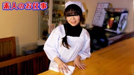 10musume-021925_01 Amateur's job ~ F-cup dynamite body and apron! - A poster girl from a set meal restaurant! - ~