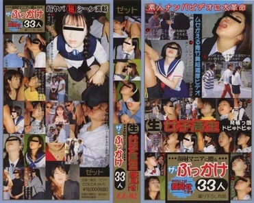 ZZ-002 Fresh Schoolgirls... A Gift for Facial Maniacs... The Bukkake 33 People