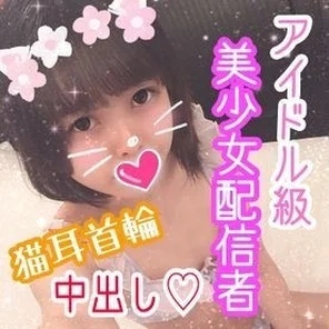 FC2-PPV-1265502 Lamb 19 years old Very popular! - Idol-class beautiful girl distributor and cat ear collar SEX! - Saddle with a delicate body in the middle of development connected to the collar! - Moe Moe with cat ears and feel estrus on raw Ji port! - The last is a cat ear collar vaginal cum shot!