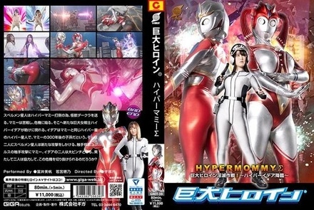 GRET-39 Giant Heroine (R) Hyper Mommy Σ Giant Heroine Destruction Strategy! ~ Hyper Idea Descends ~