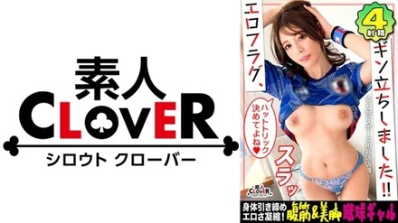 529STCV-292 [Uncensored Leaked] A dazzling, healthy, toned, and exquisitely beautiful body! A slim waist and long, slender legs... Nao's pose is perfect! ? Her beautiful breasts and nipples are teased, and her pussy is soaking wet...! She wriggles as a thick vibrator is inserted and she climaxes! With plenty of saliva... [The erotic flag has risen! #055] Rui