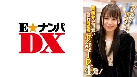 285ENDX-386 Rumi