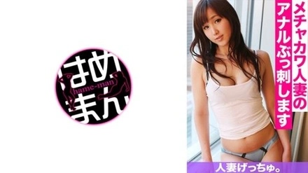 595CHNYM-110 "Getchuu Married Woman. Ran (25) 3": Mgs Video <Prestige Group> Adult Video Distribution Site