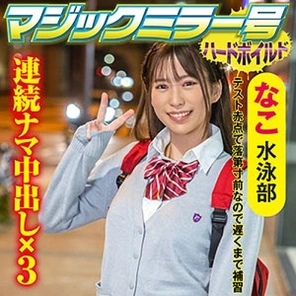 416SVMM-048 Nako