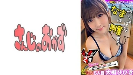 484MKMP-00411 Kmp Presents A Summer Festival: 300 Consecutive Creampies Like Fireworks